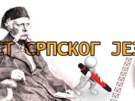 Test srpskog jezika. Proveri svoje znanje!