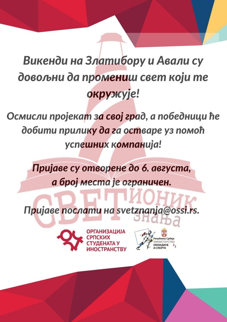 Svetski 